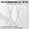 Multi-Function Magnet for Cat Eye Gel Polish (5 Styles)