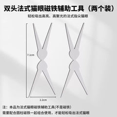 Multi-Function Magnet for Cateye Gel Polish (5 Styles)