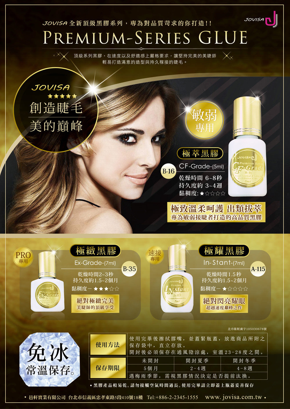 Jovisa A115 Lash glue feature table