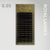 Jovisa Royal 6D 0.05 Lashes Black D mix