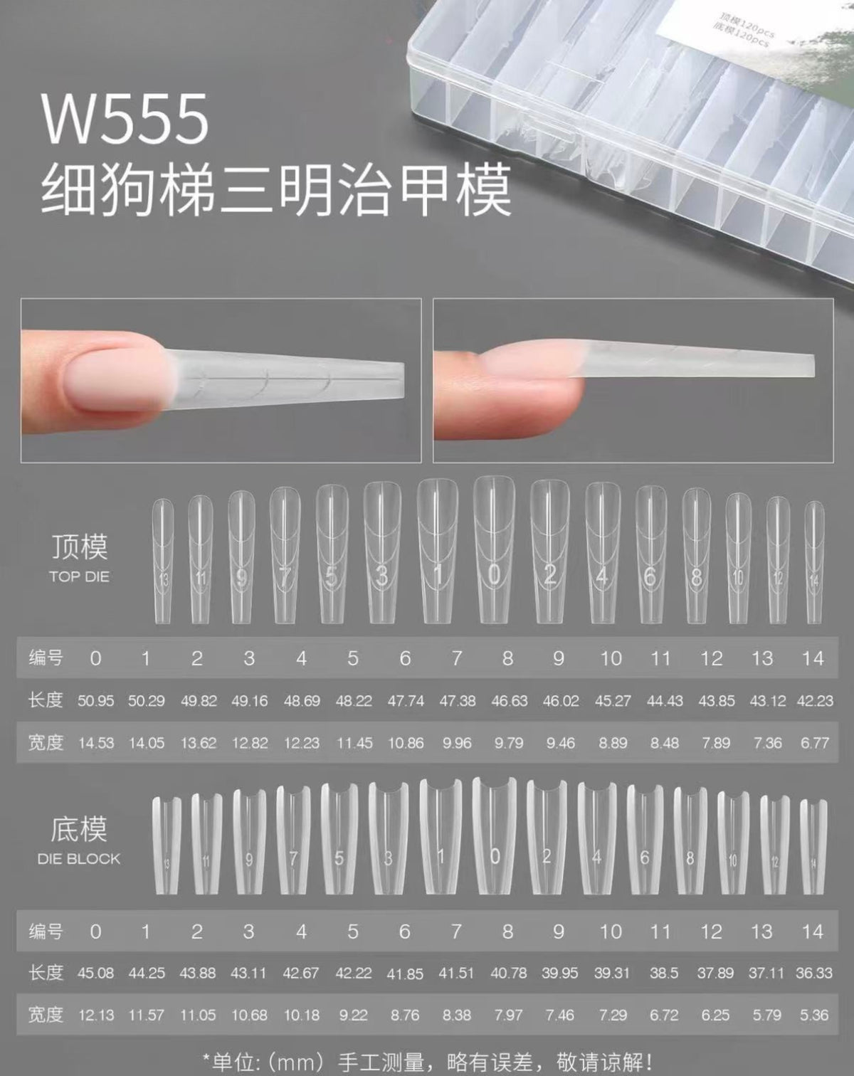 [MR NAIL] Sandwich Poly Gel Dual Forms Extension Nail Tips Without Paper Holder(Bottom 120pcs+Top 120pcs) W557