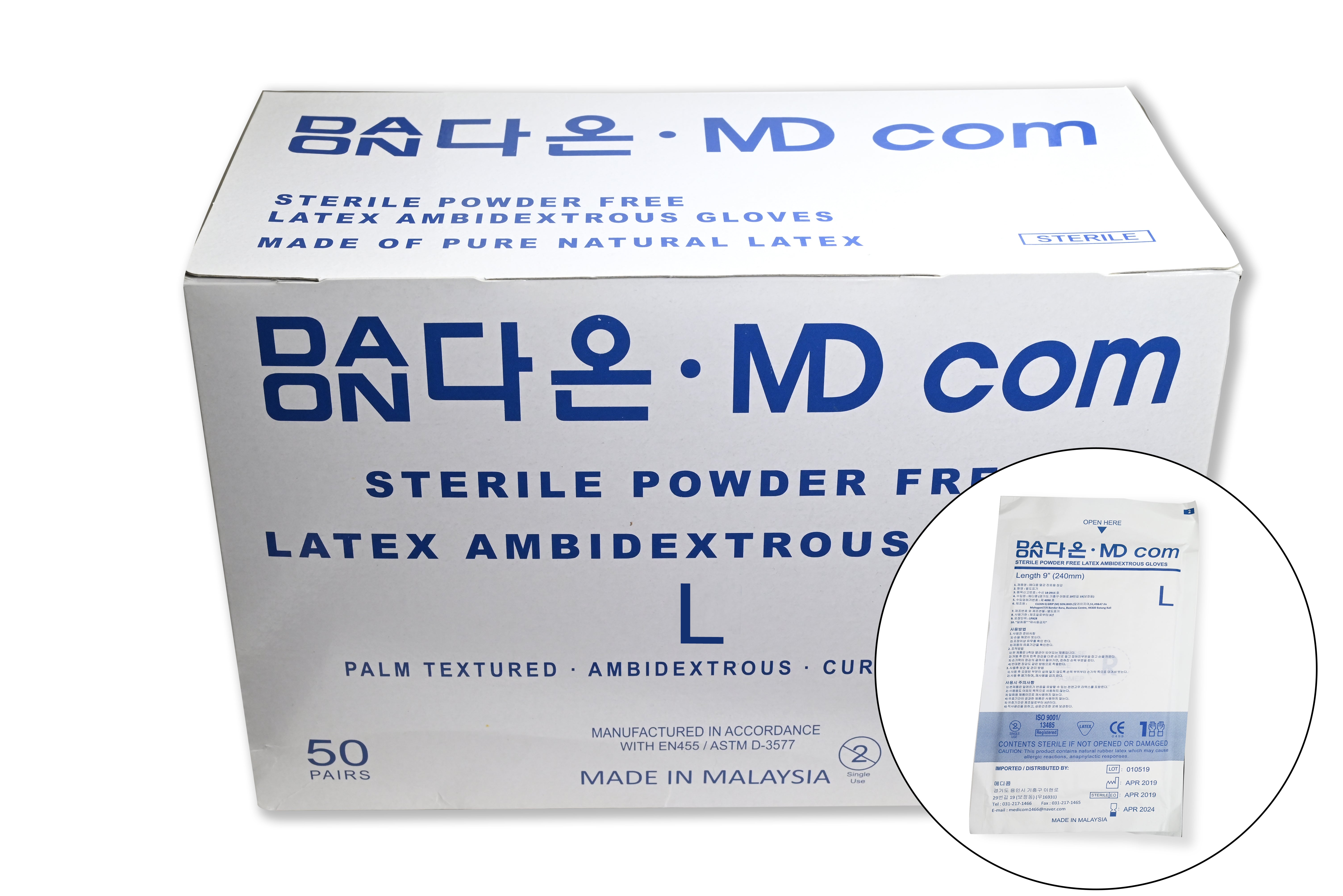 Sterile Powder Free Latex Disposable Ambidextrous Gloves