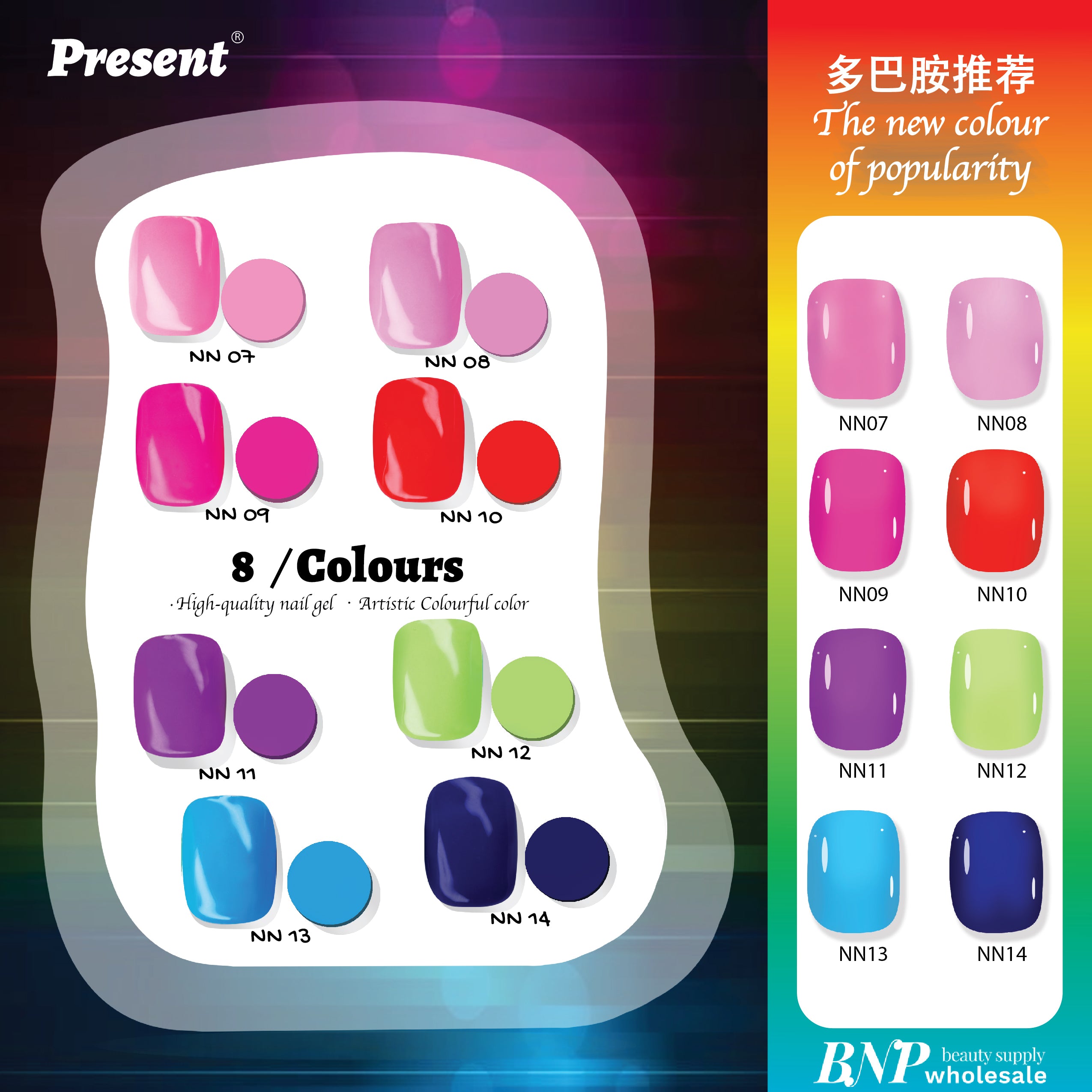 [Present] Neon Collection