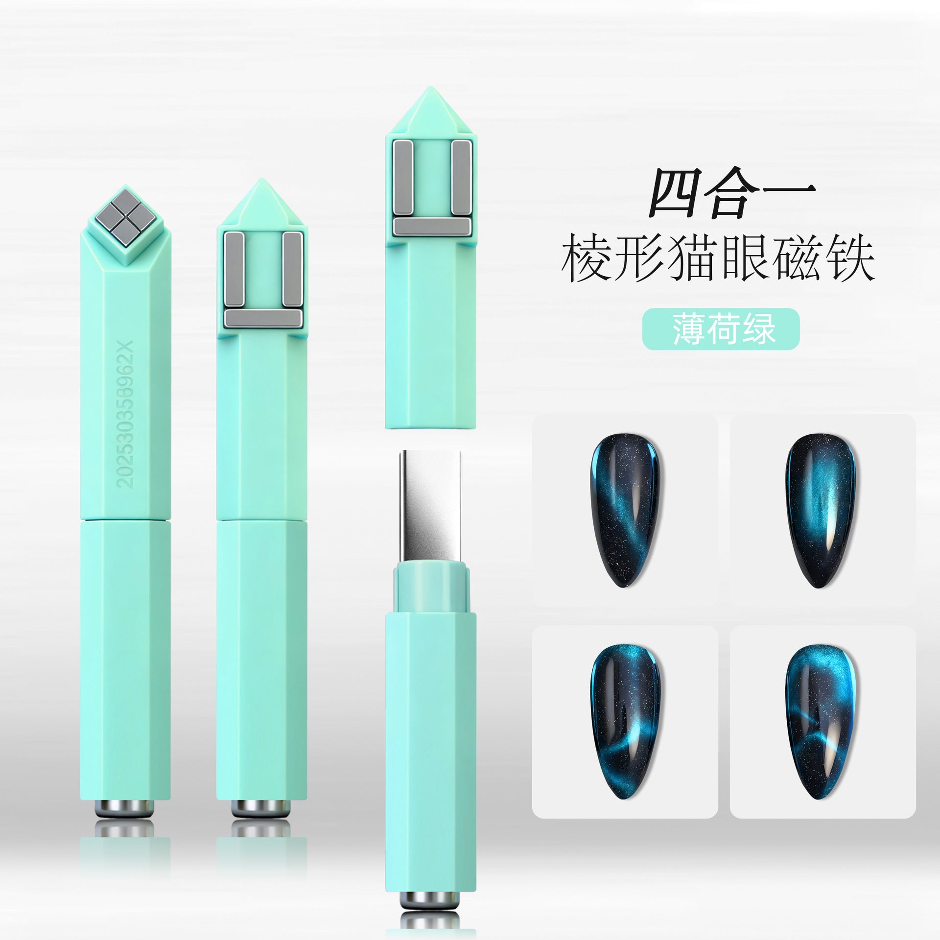 4 in 1 Cat Eye Nail Magnet, Versatile Magnet Tool for Cat Eye Gel Polish Rhombus Multifunctional Accessories (Copy)
