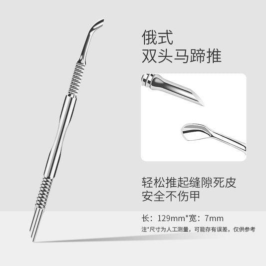 Cuticle Pusher Russian Manicure Stainless Steel Double-Head Horseshoe Pusher